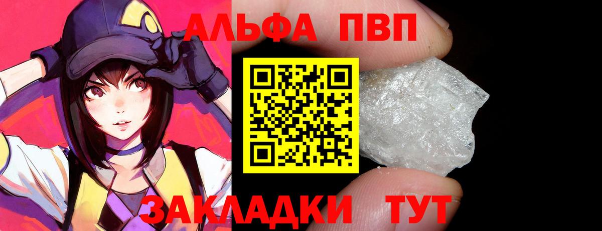 A PVP СК  Alfa_PVP  Вход с VPN  Альфа ПВП СК КРИС  Белорецк  Alpha-PVP VHQ 