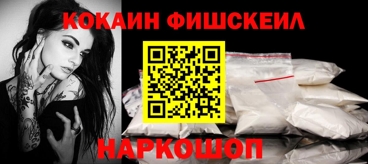 КОКАИН Эквадор  Cocaine VHQ  Вход с VPN  Белорецк 