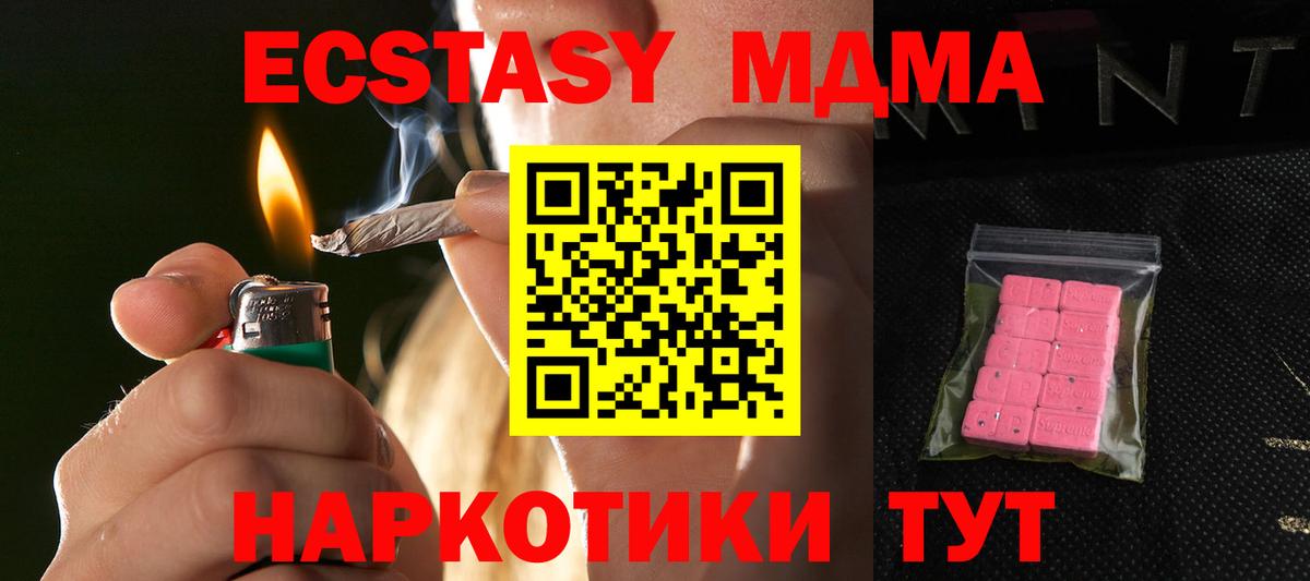 Белорецк  дарк нет клад  Вход с VPN  Экстази mix  ЭКСТАЗИ 
