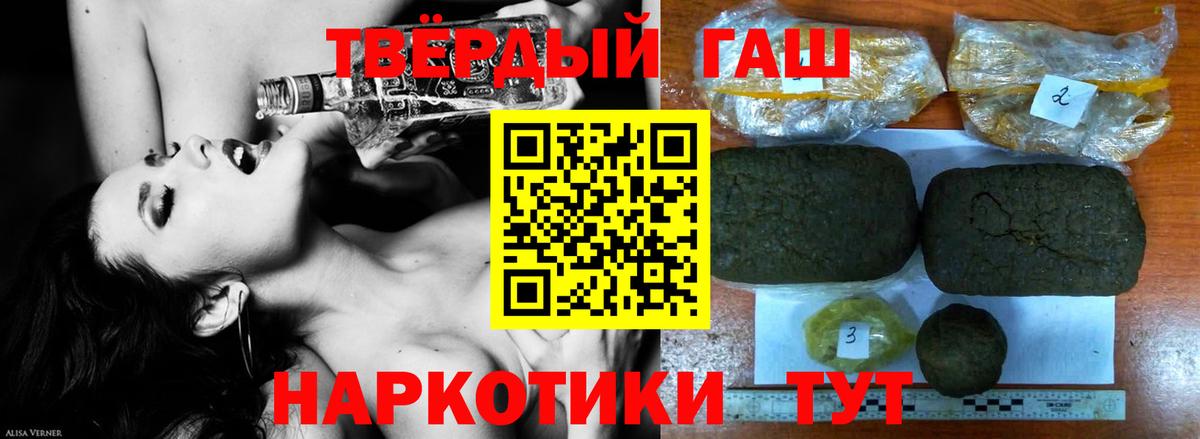 ГАШИШ индика сатива Белорецк