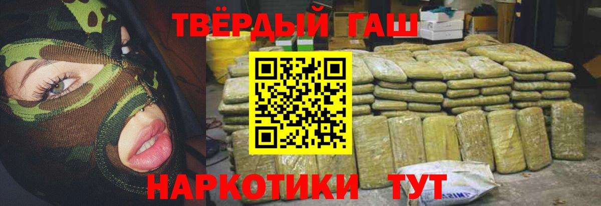 Белорецк  ГАШИШ гашик  Вход с VPN 