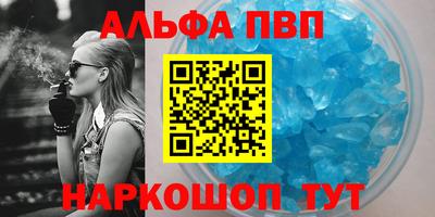 альфа пвп Уссурийск