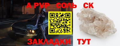 альфа пвп Уссурийск