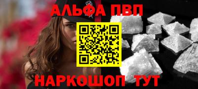 альфа пвп Уссурийск