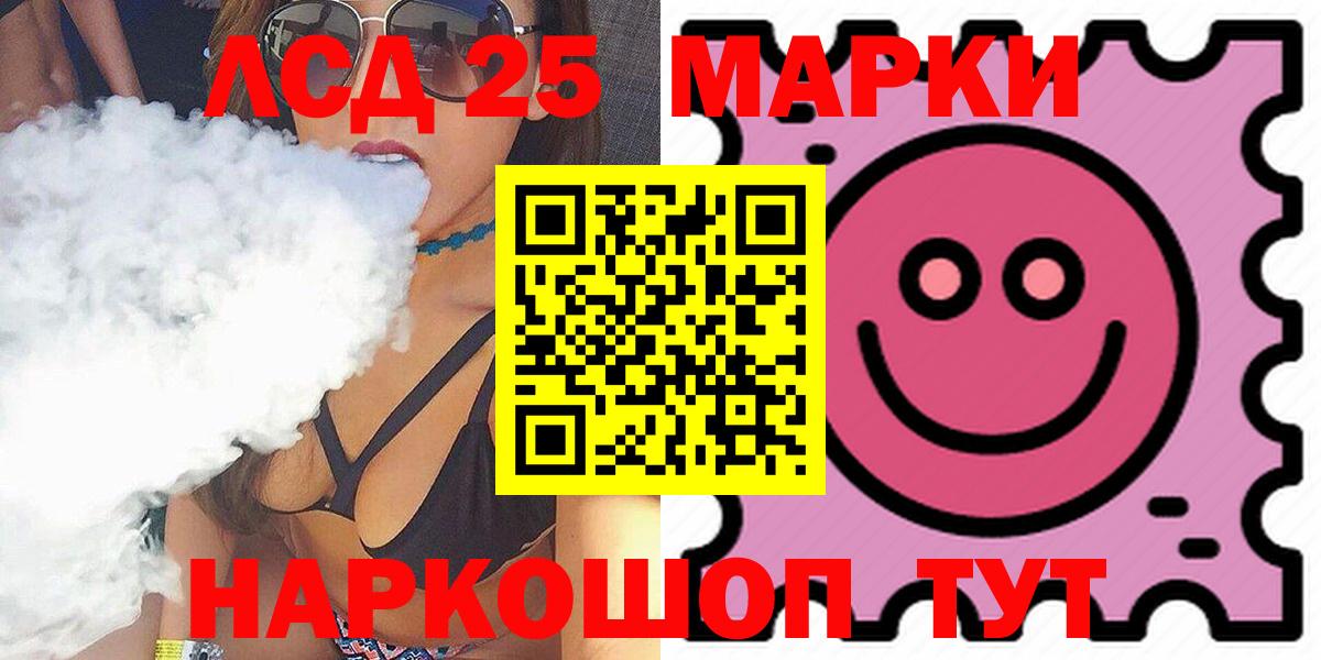 ЛСД экстази кислота  LSD-25 экстази кислота  Вход с VPN  Лсд 25 экстази  Белорецк 