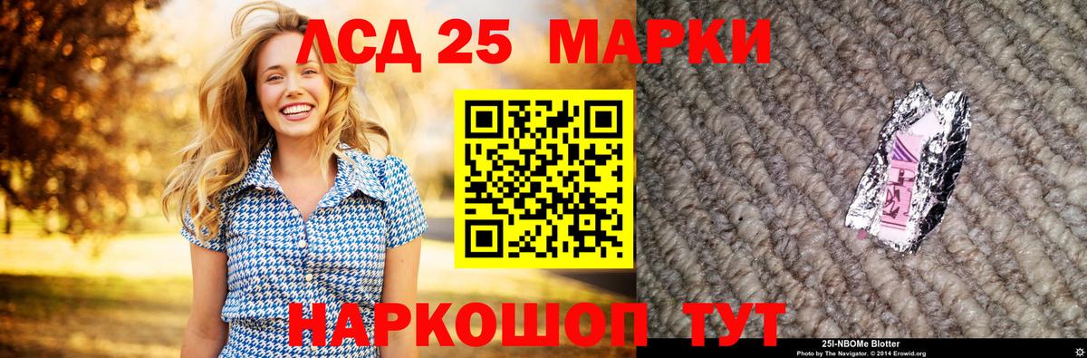 LSD-25 экстази ecstasy Белорецк