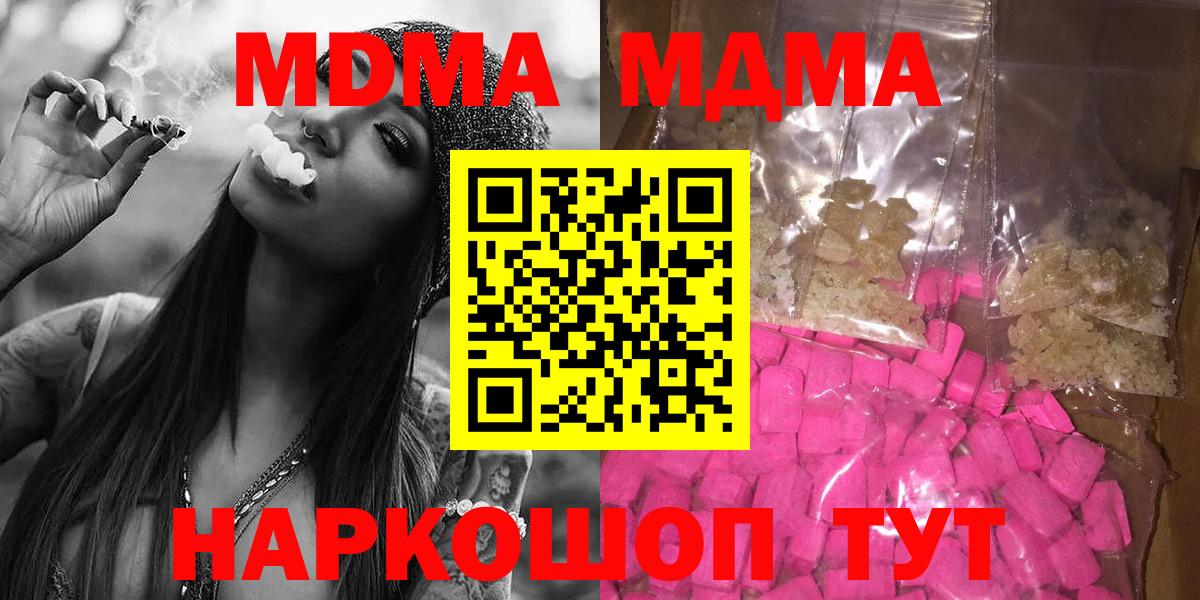 MDMA молли  MDMA VHQ  Белорецк  Вход с VPN 