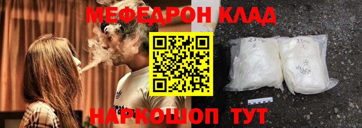Меф кристаллы Белорецк