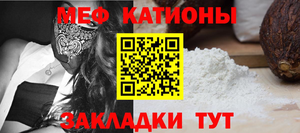 Меф кристаллы  МЕФ  Белорецк  Мефедрон  Вход с VPN  Мефедрон 4 MMC 