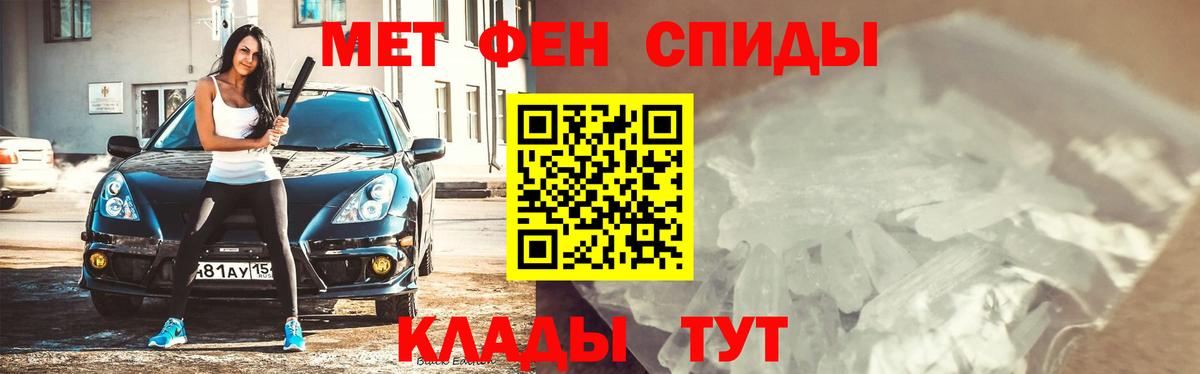 Первитин винт  Вход с VPN  Белорецк  Первитин винт 