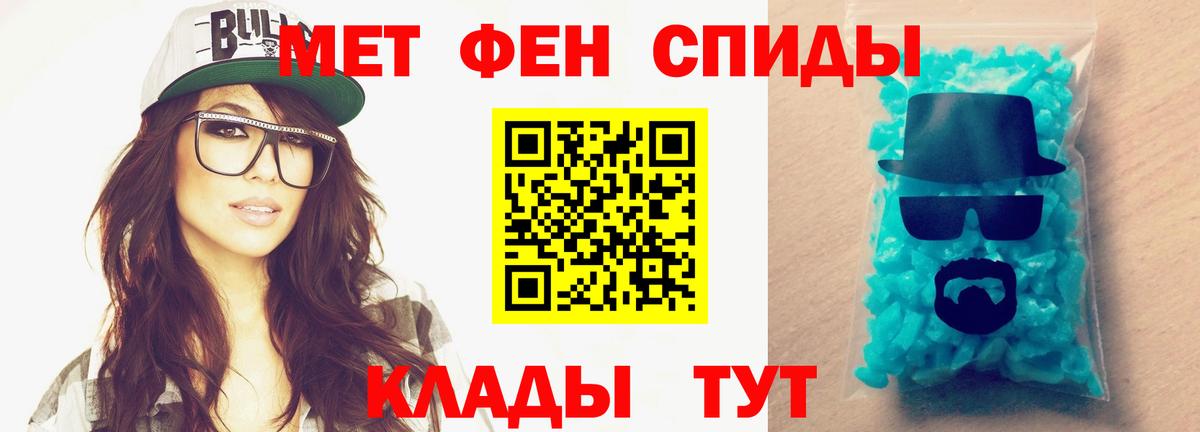 Первитин пудра Белорецк
