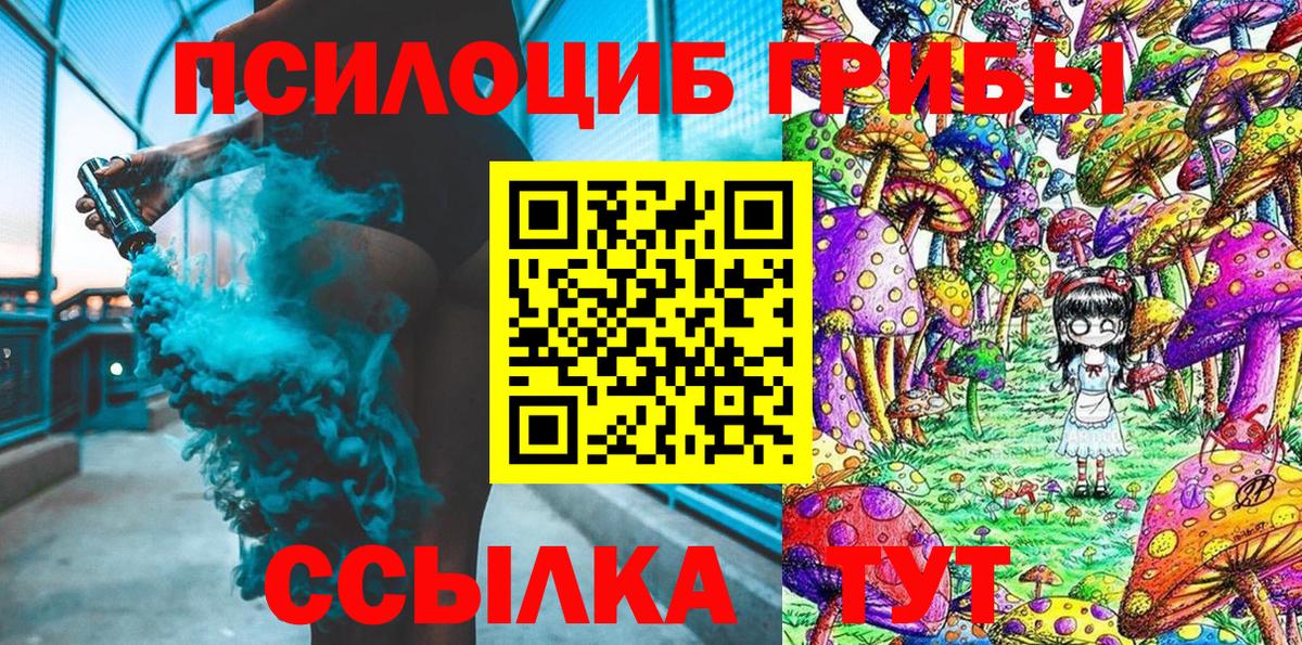 Псилоцибиновые грибы мицелий  Вход с VPN  что такое наркотик  Белорецк  Галлюциногенные грибы MAGIC MUSHROOMS 