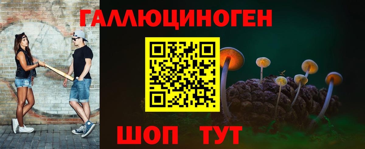 Псилоцибиновые грибы MAGIC MUSHROOMS Белорецк