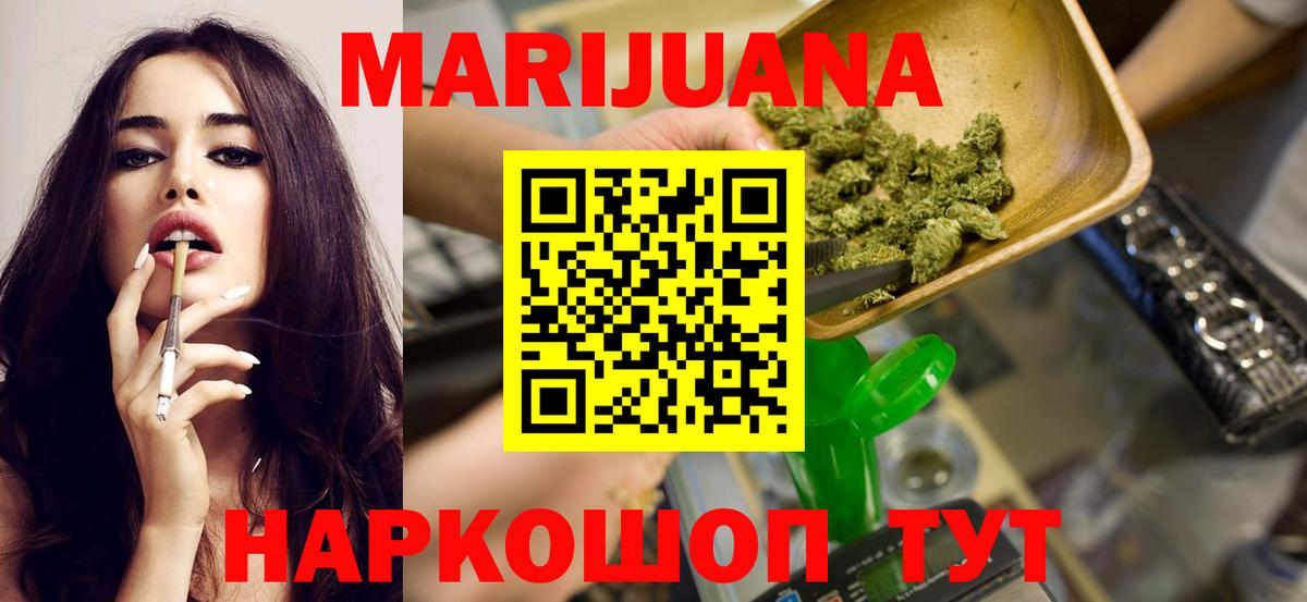 Шишки марихуана MAZAR  Канабис марихуана  Каннабис ГИДРОПОН  Вход с VPN  Белорецк 