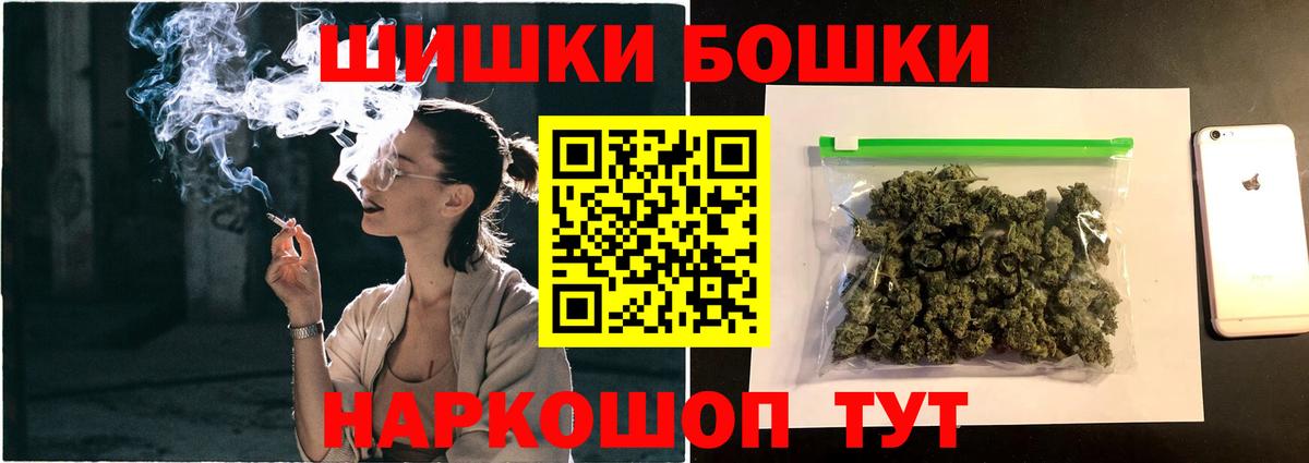 Бошки Шишки ГИДРОПОН Белорецк
